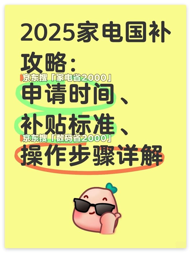 消息：第三批690亿资金已下达重启领取入口回应年底结束瓦力娱乐棋牌“国补”恢复继续！国补政策8月12日最新(图3)
