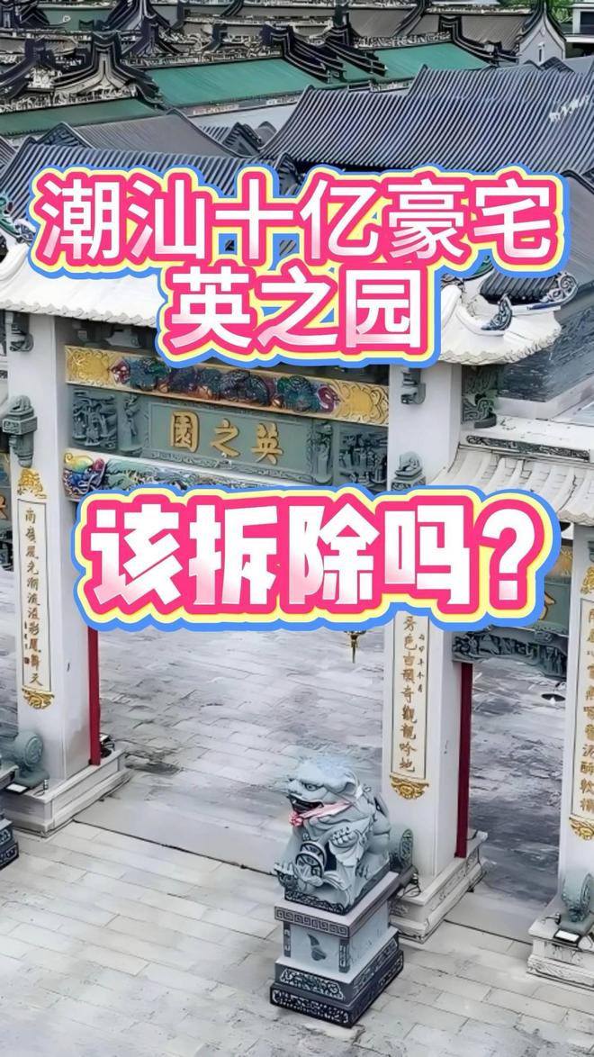 平屋主人身份被扒官媒：一点都不冤！瓦力游戏试玩10亿违建豪宅一夜推