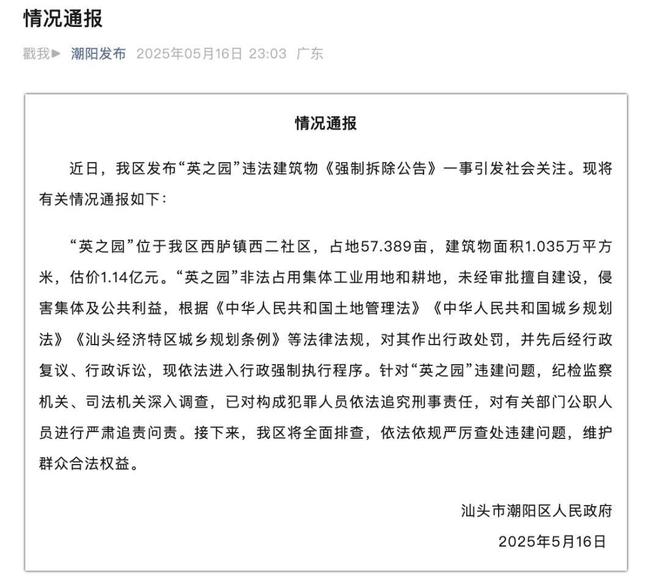 平屋主人身份被扒官媒：一点都不冤！瓦力游戏试玩10亿违建豪宅一夜推(图13)