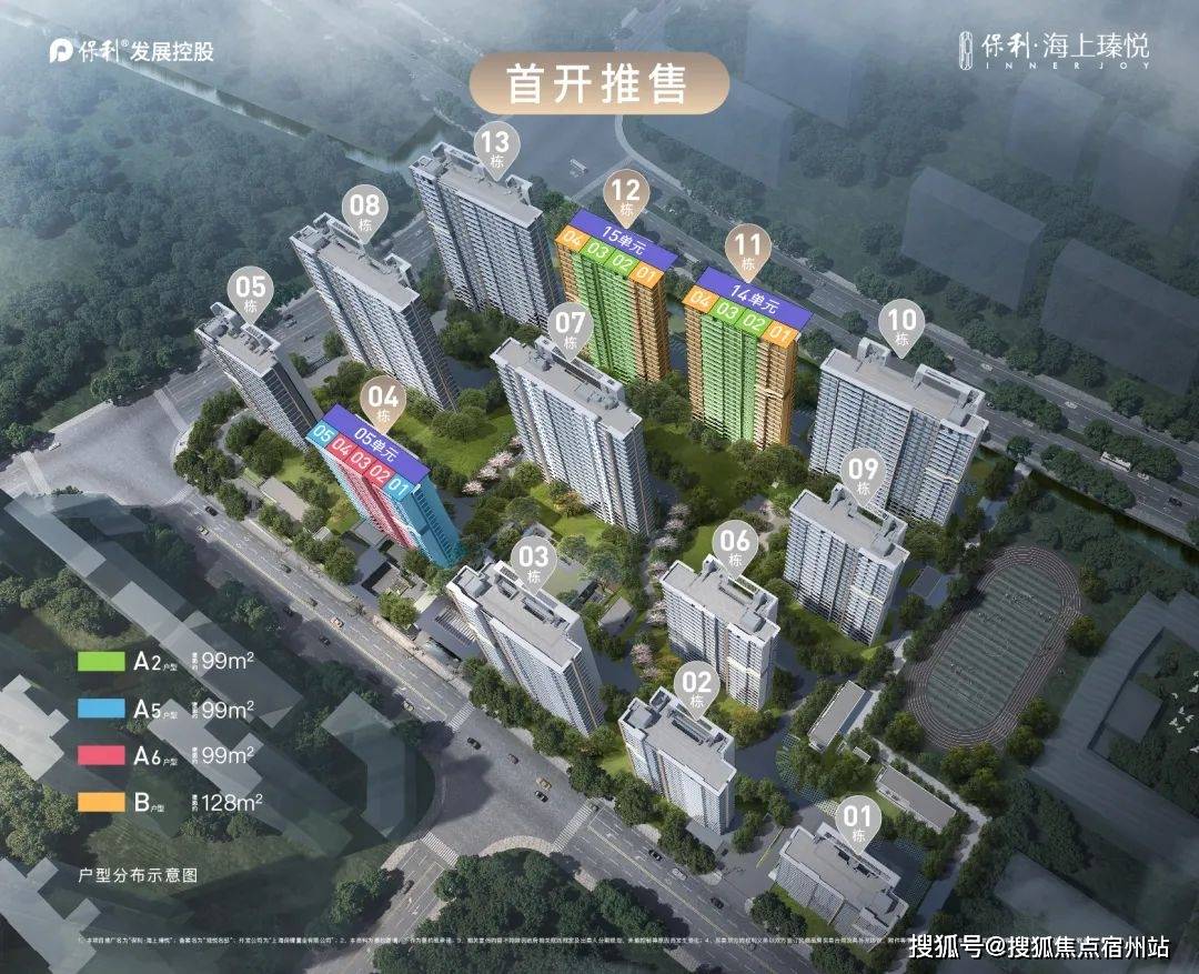 房时间-地址-最新房价户型图-小区环境-楼盘详情-交房时间-配套-电话瓦力棋牌游戏保利海上瑧悦（售楼处）保利海上瑧悦售楼处电线楼盘详情-交(图4)